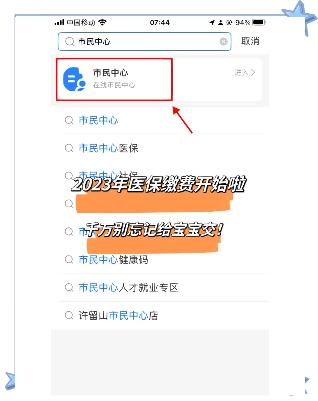 上海最新医保卡提取现金方法2023最新方法分析(最方便真实的上海医保卡取现金流程方法)