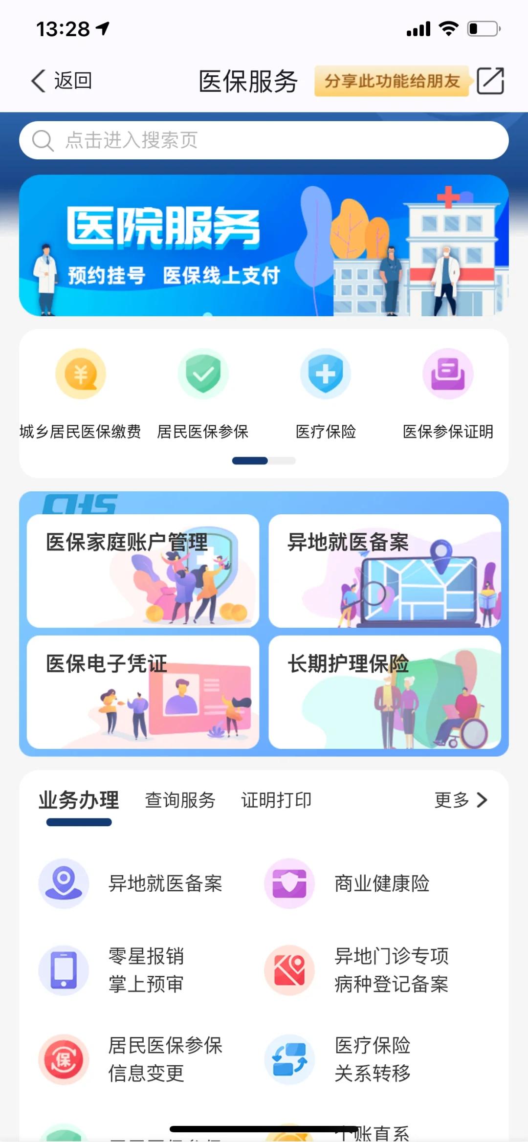 详细阅读:上海最新南京医保卡提现方法方法分析(最方便真实的上海南京医保卡提取现金方法方法) 上海最新南京医保卡提现方法方法分析(最方便真实的上海南京医保卡提取现金方法方法)