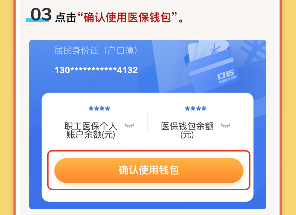 详细阅读:上海最新医保卡里的钱怎么提现到微信方法分析(最方便真实的上海医保卡里的钱怎么提现到微信苹果手机方法) 上海最新医保卡里的钱怎么提现到微信方法分析(最方便真实的上海医保卡里的钱怎么提现到微信苹果手机方法)