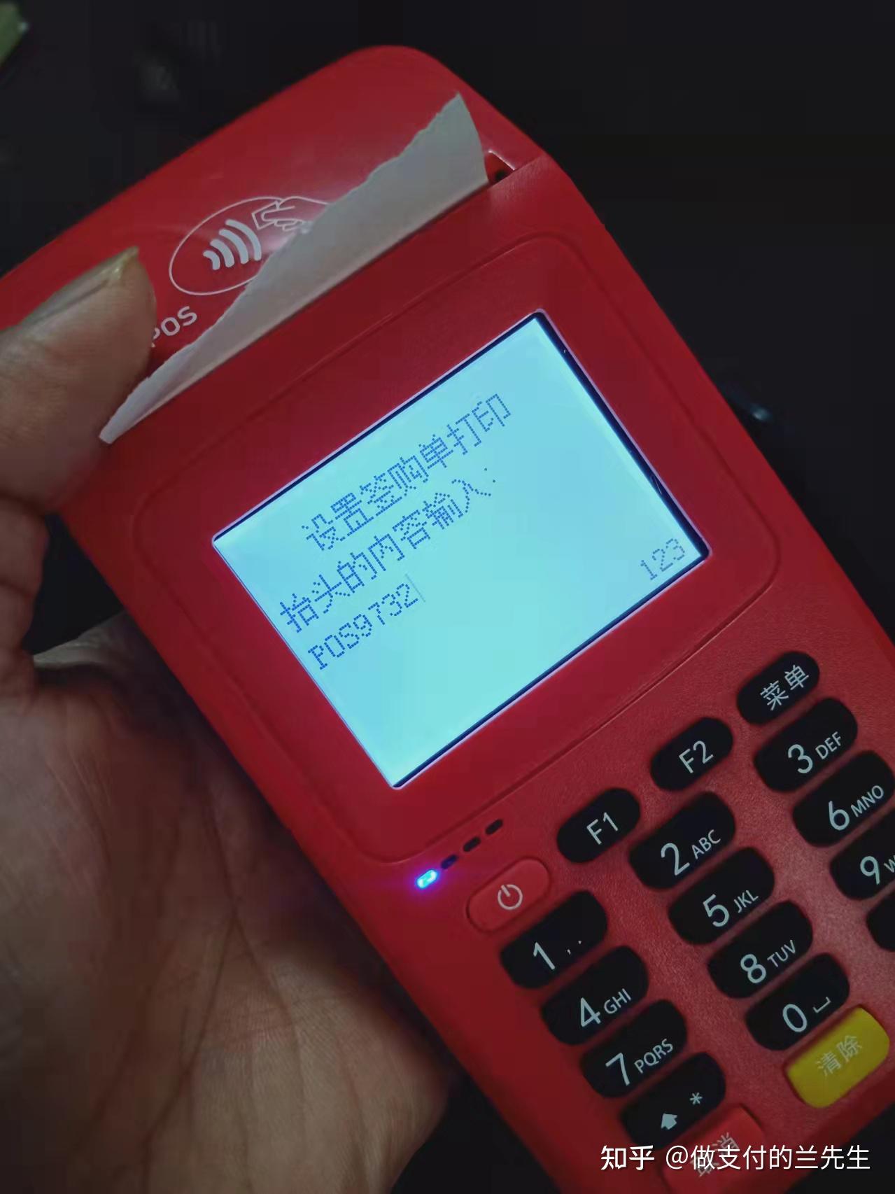 上海最新一般的pos机可以刷医保卡吗方法分析(最方便真实的上海pos机能刷医保二维码吗方法)