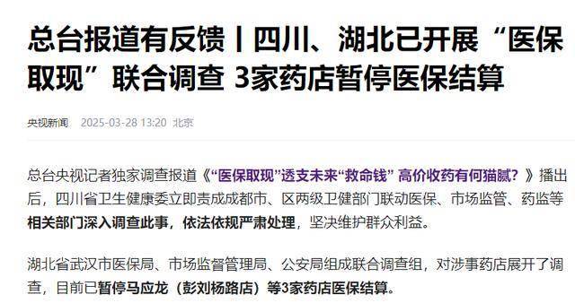 详细阅读:上海最新有没有药店帮忙套现方法分析(最方便真实的上海药店套现收多少 2020方法) 上海最新有没有药店帮忙套现方法分析(最方便真实的上海药店套现收多少 2020方法)