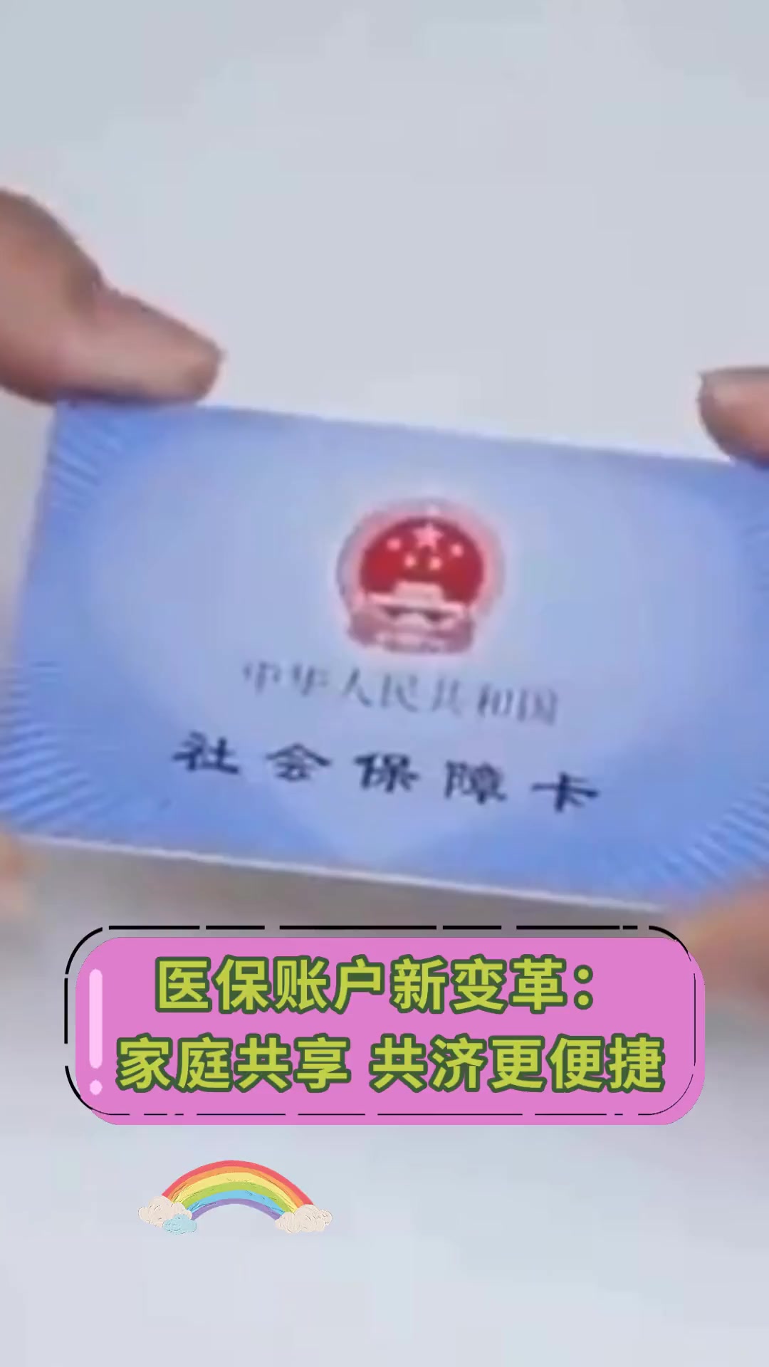 详细阅读:上海最新上海急用钱套医保卡方法分析(最方便真实的上海上海急用钱套医保卡微信方法) 上海最新上海急用钱套医保卡方法分析(最方便真实的上海上海急用钱套医保卡微信方法)