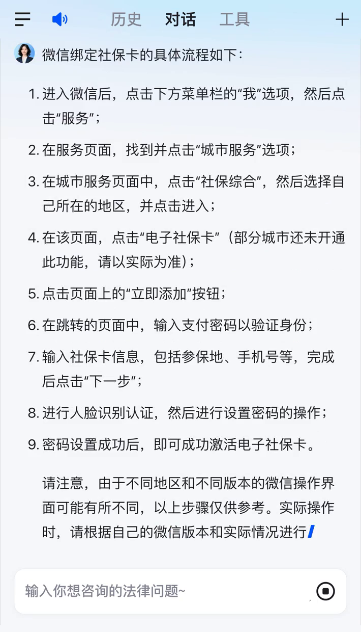 上海社保卡里的钱怎么在微信上提取的简单介绍
