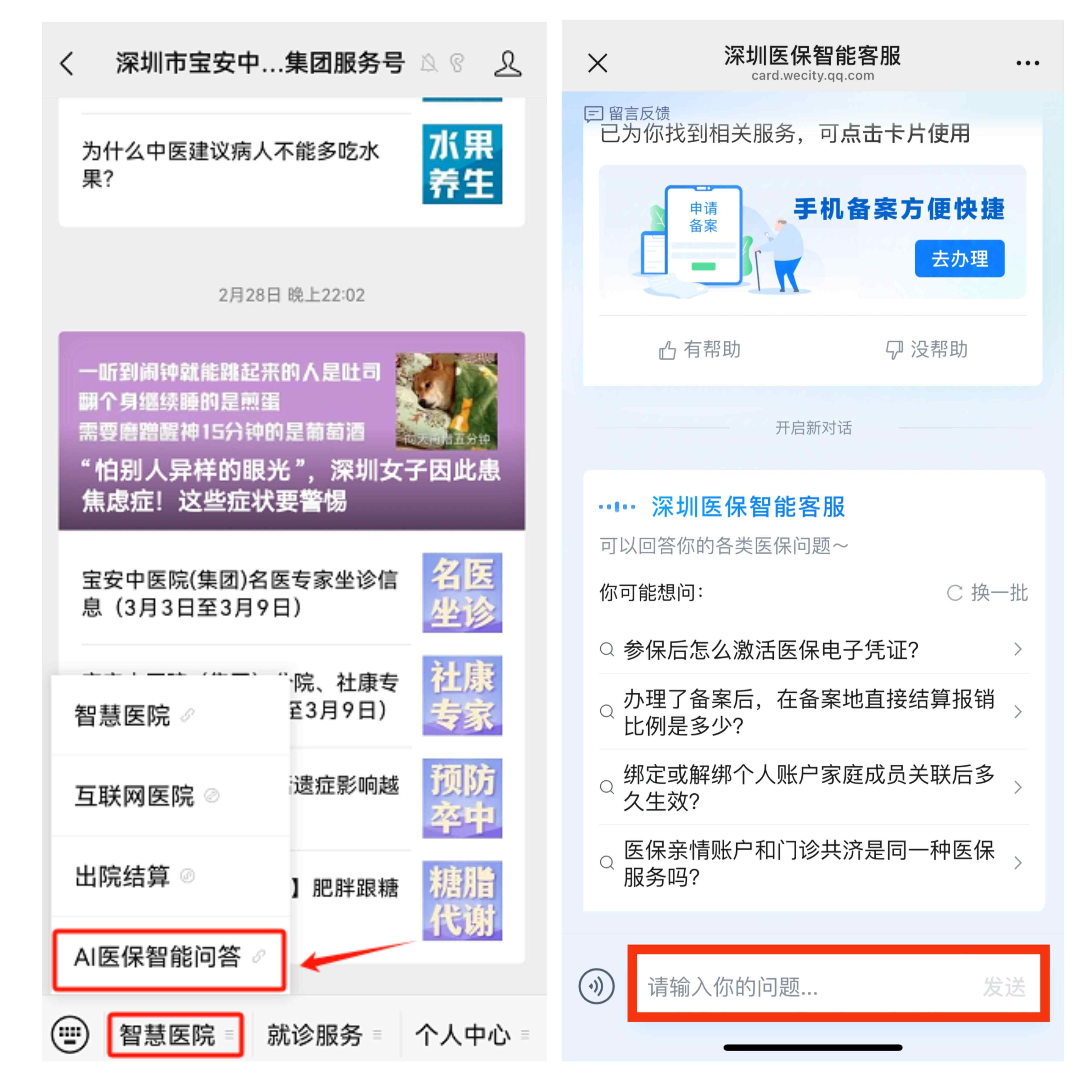 上海最新深圳医保提现方法分析(最方便真实的上海深圳医保提现怎么提取嶶新qw413612助君取出方法)