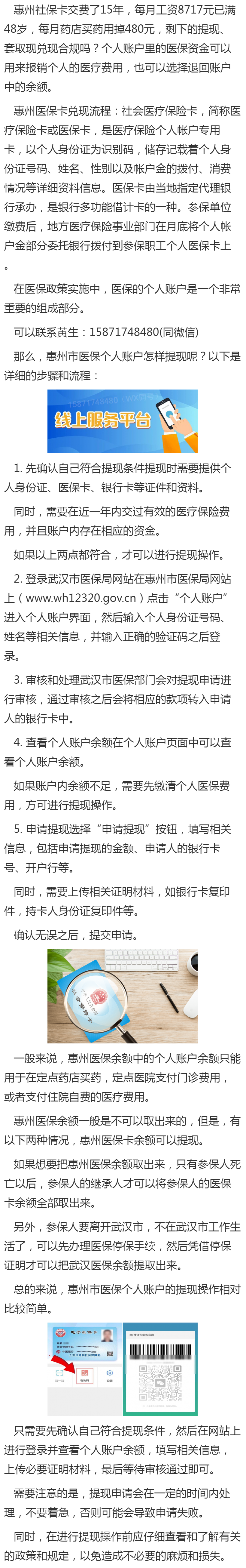 详细阅读:上海最新医保卡套取现金渠道重庆方法分析(最方便真实的上海医保卡套取现金渠道重庆有哪些方法) 上海最新医保卡套取现金渠道重庆方法分析(最方便真实的上海医保卡套取现金渠道重庆有哪些方法)