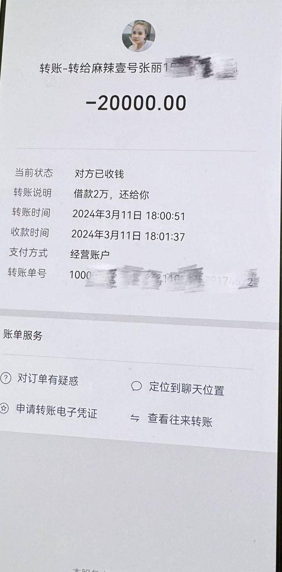 上海最新社保卡的钱转到微信被拒绝方法分析(最方便真实的上海社保卡转账银行拒绝该交易方法)