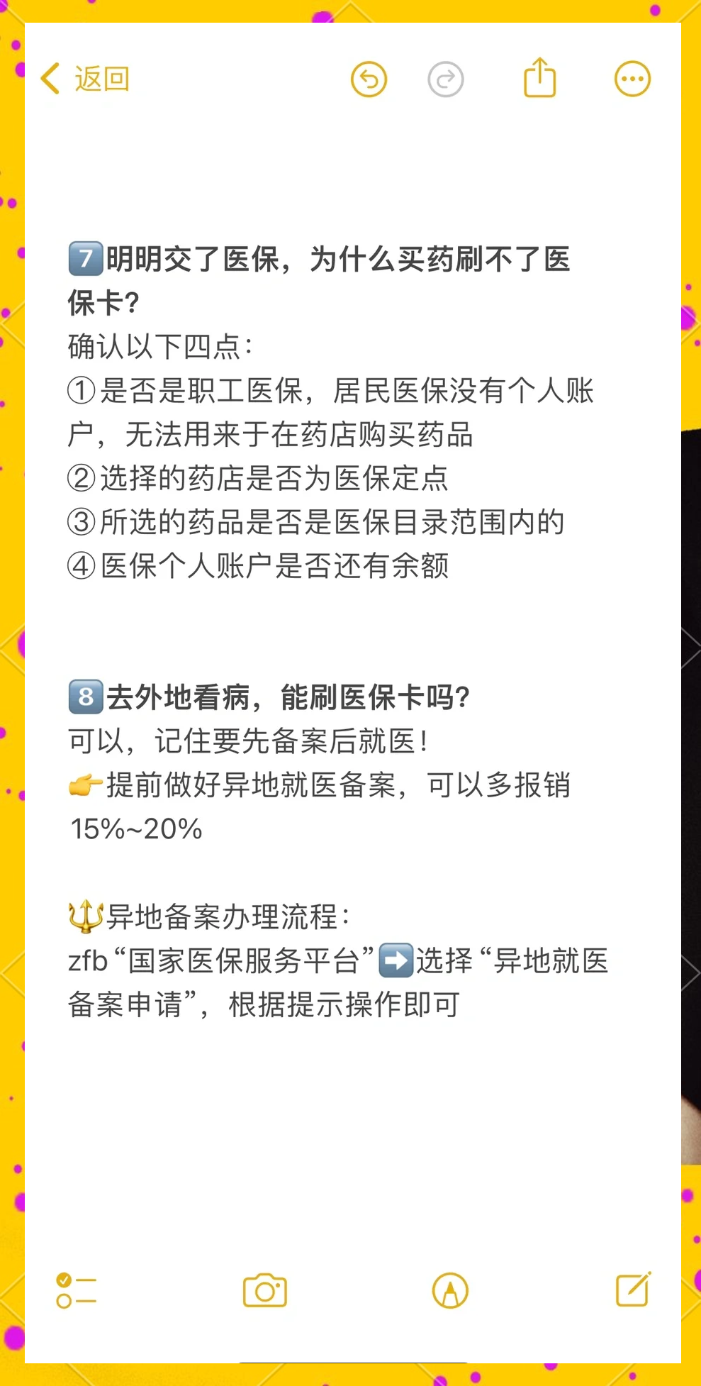 上海最新医保卡提现方法方法分析(最方便真实的上海个人医保余额怎么提取方法)