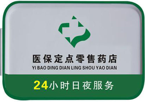 上海上海24小时高价回收医保的简单介绍