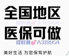 上海最新急用钱24小时套医保卡沈阳方法分析(最方便真实的上海急用钱套医保卡联系方式方法)