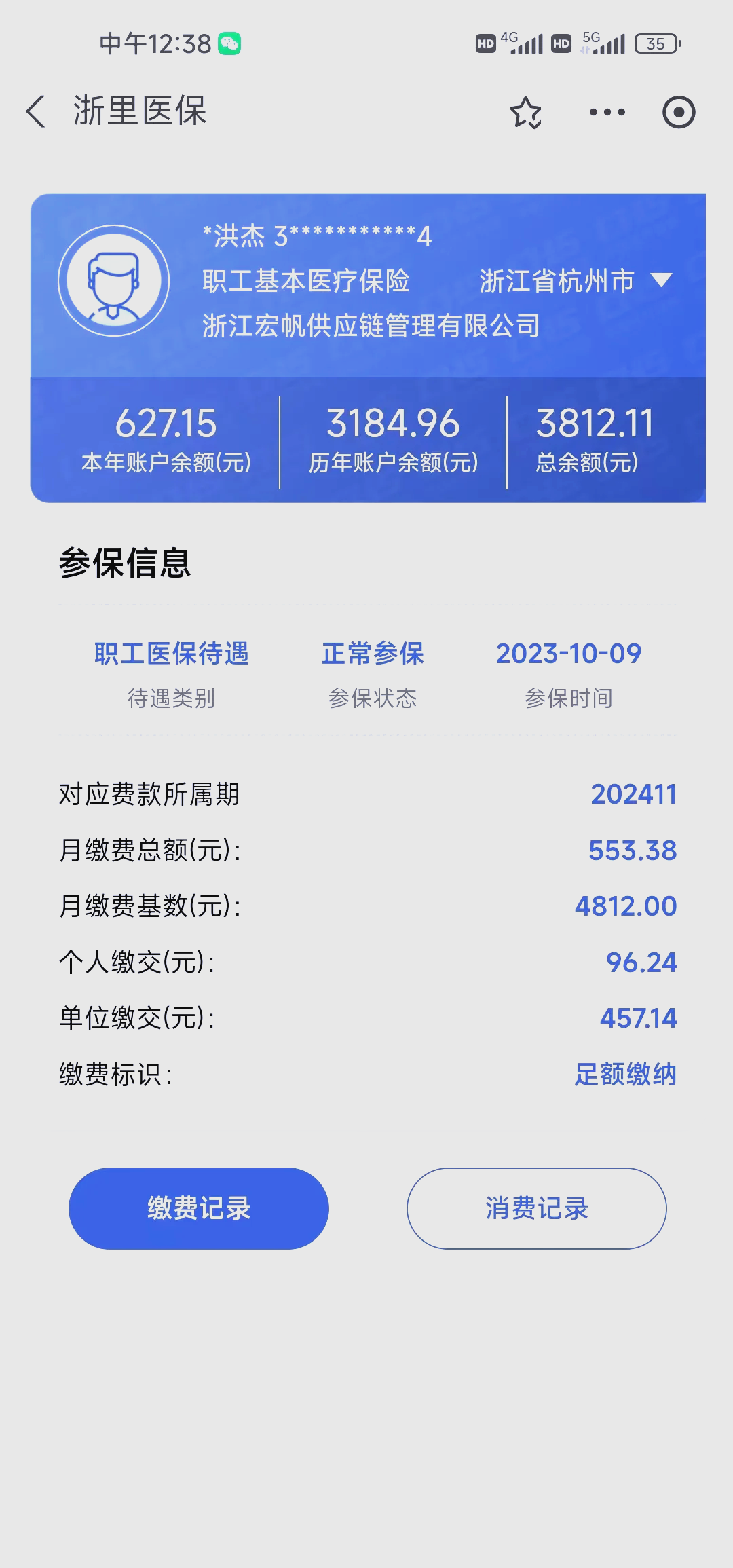 上海最新深圳医保的钱怎么提取出来方法分析(最方便真实的上海深圳医保提现方法方法)
