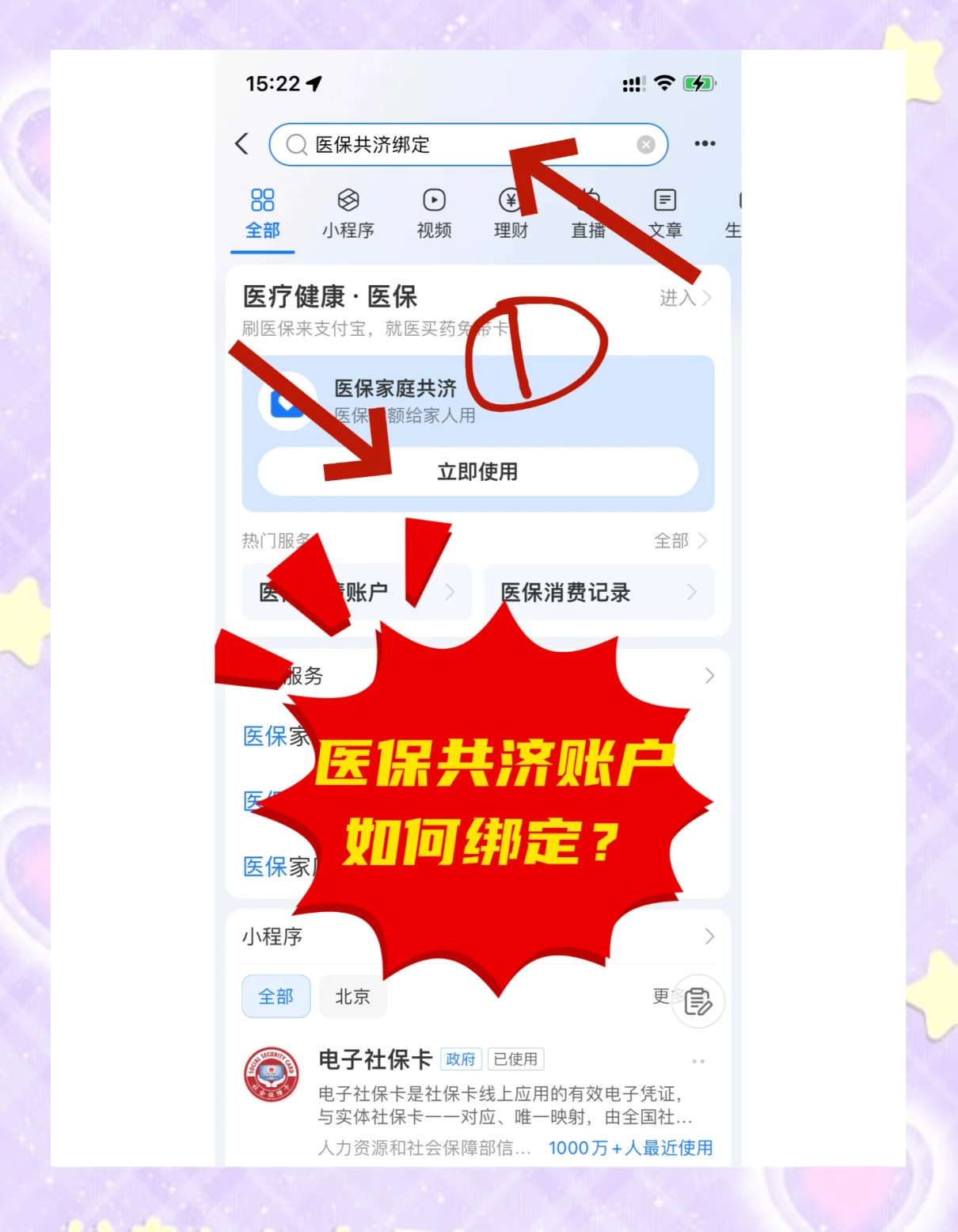上海最新医保卡里余额怎么转给家人使用方法分析(最方便真实的上海医保卡余额怎么转给直系亲属方法)