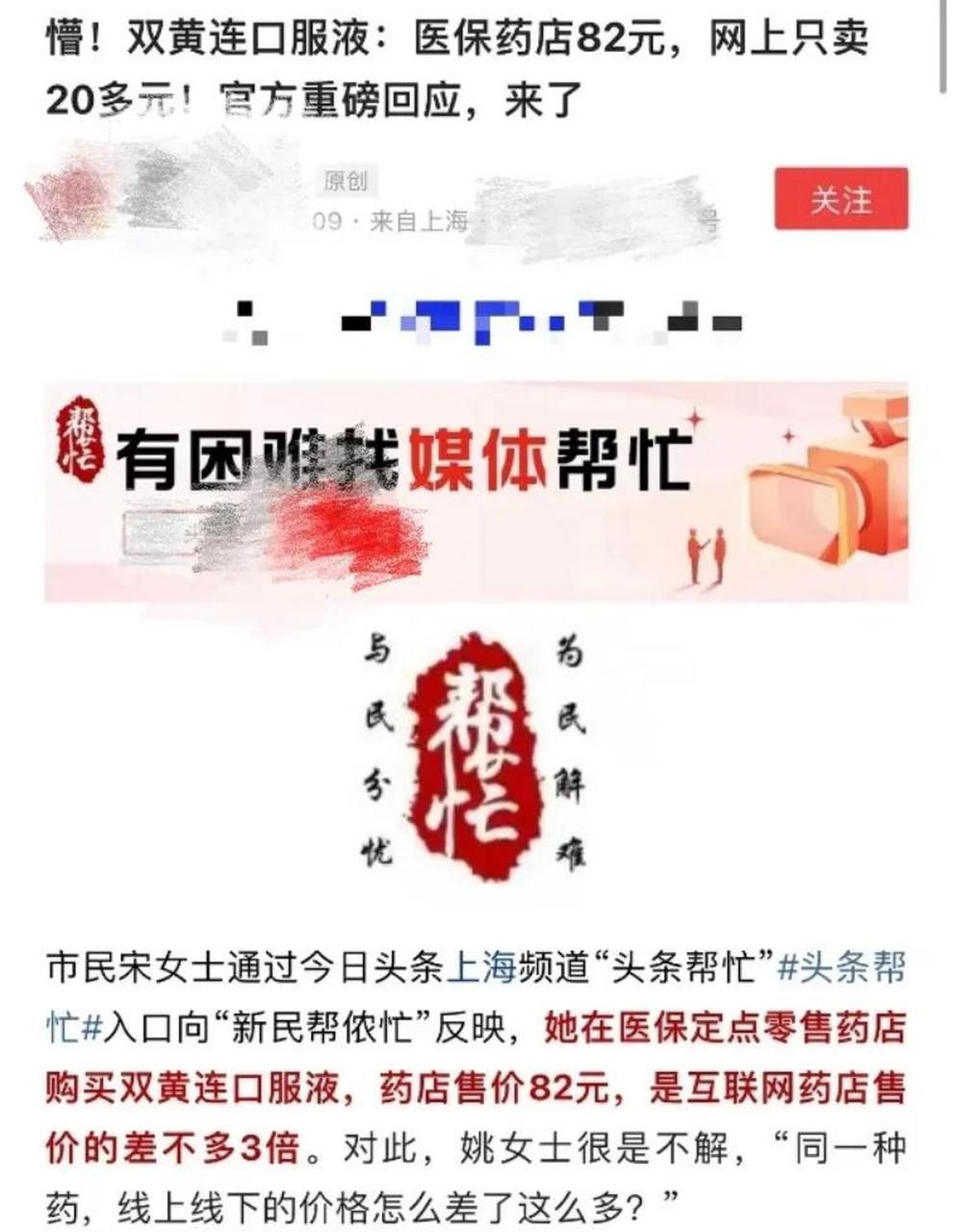 上海最新怎么让药店给我套医保钱方法分析(最方便真实的上海如何跟药店一起套医保方法)