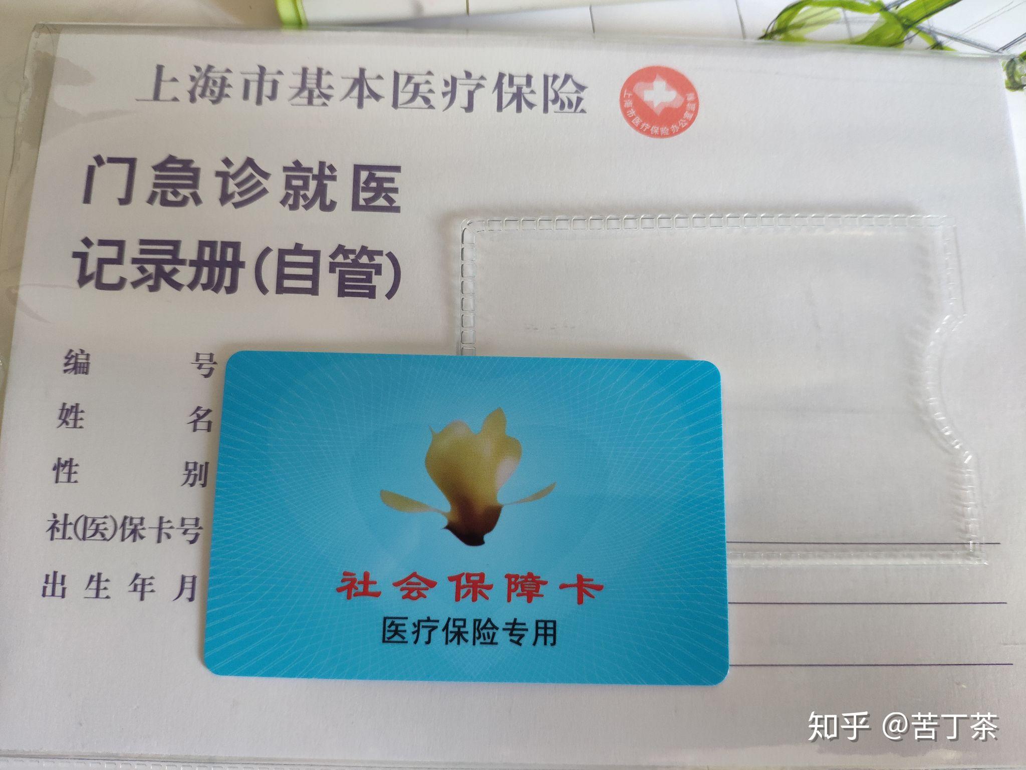 上海最新上海医保卡取现黄牛方法分析(最方便真实的上海怎么跟药店老板说套医保方法)