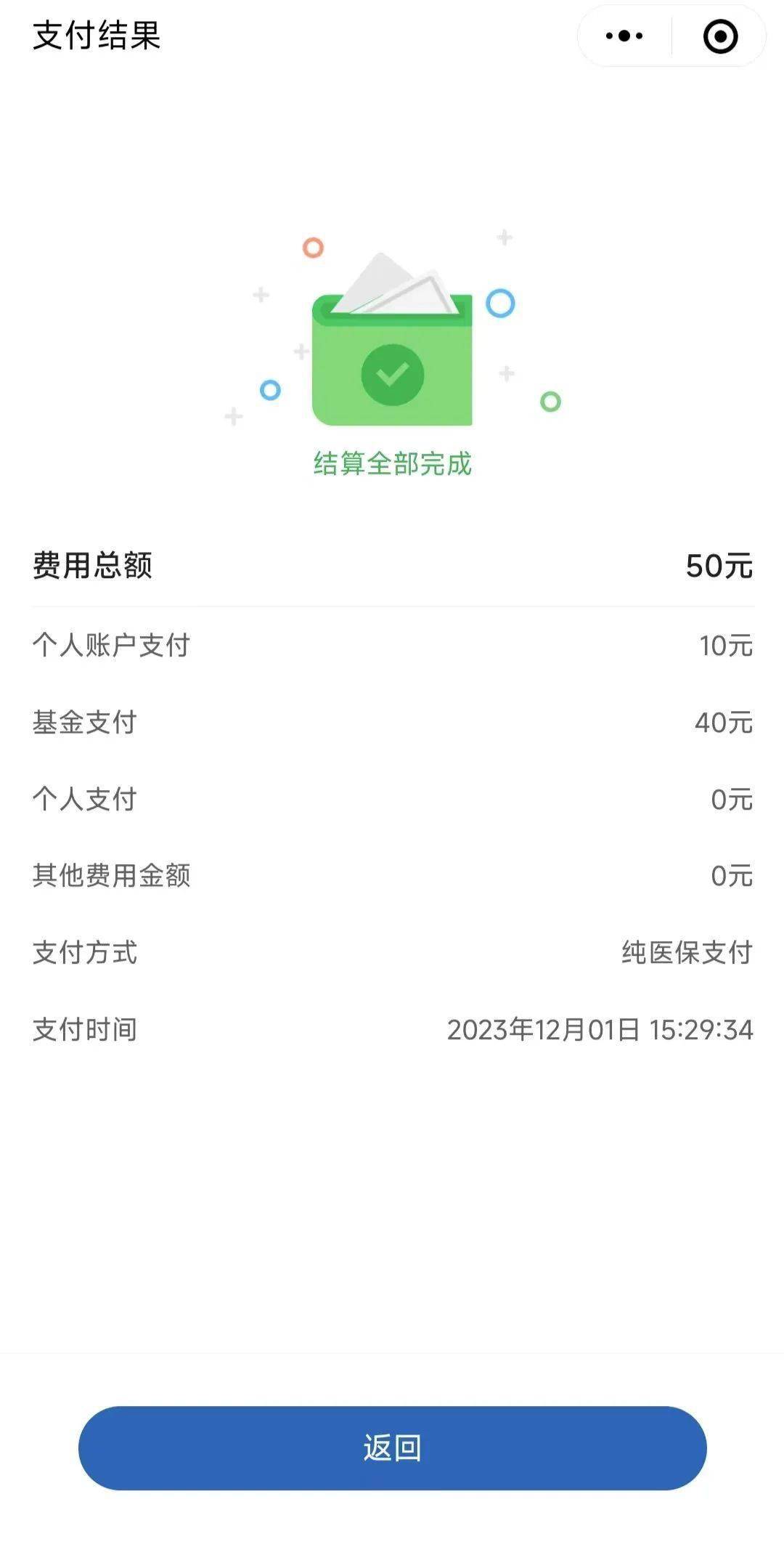 详细阅读:上海最新医保取现24小时微信北京方法分析(最方便真实的上海医保取现24小时微信北京能取吗方法) 上海最新医保取现24小时微信北京方法分析(最方便真实的上海医保取现24小时微信北京能取吗方法)