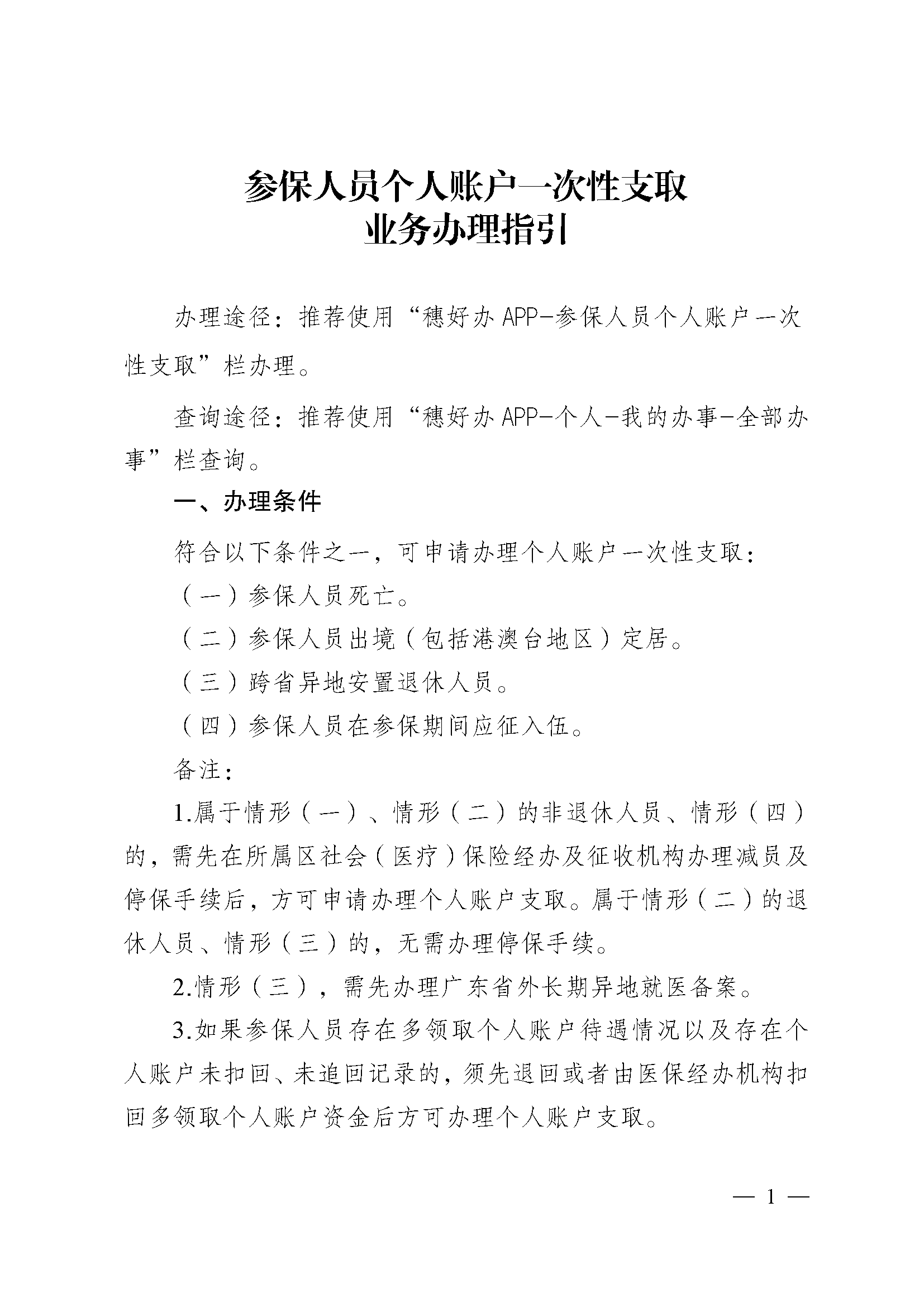 上海最新医保提现中介联系方式方法分析(最方便真实的上海找中介10分钟提取医保方法)
