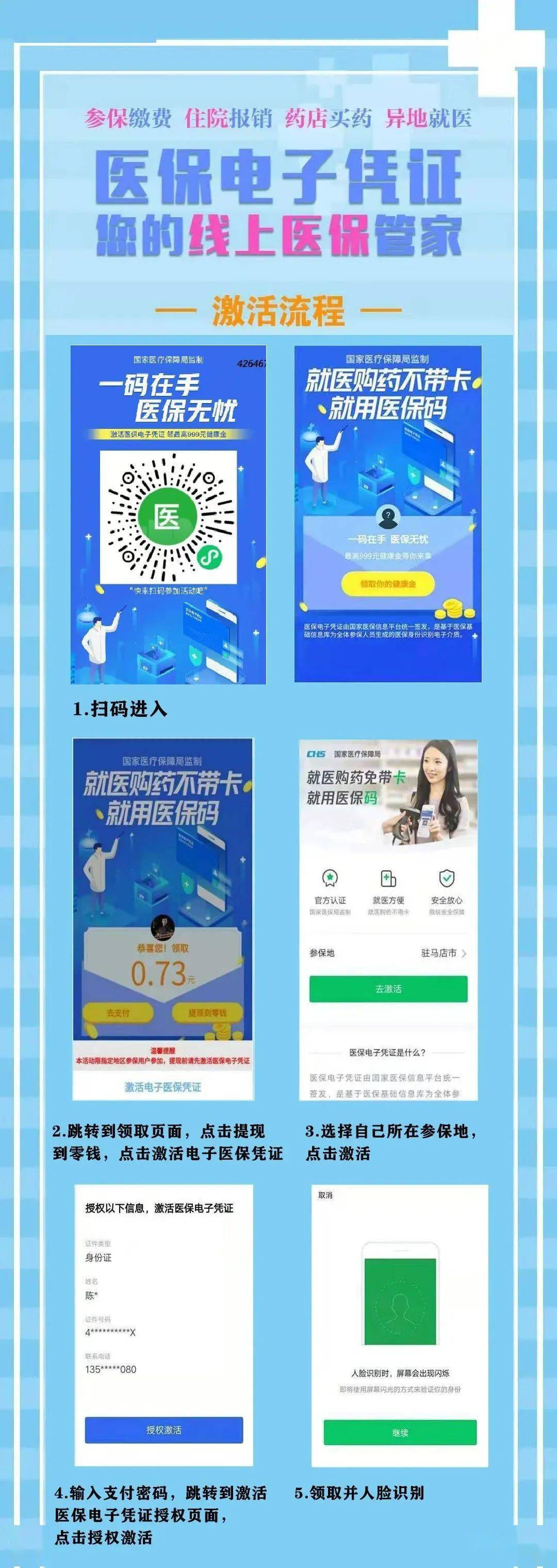 上海最新医保怎么套现提现取现方法分析(最方便真实的上海医保怎么套现有什么危害方法)