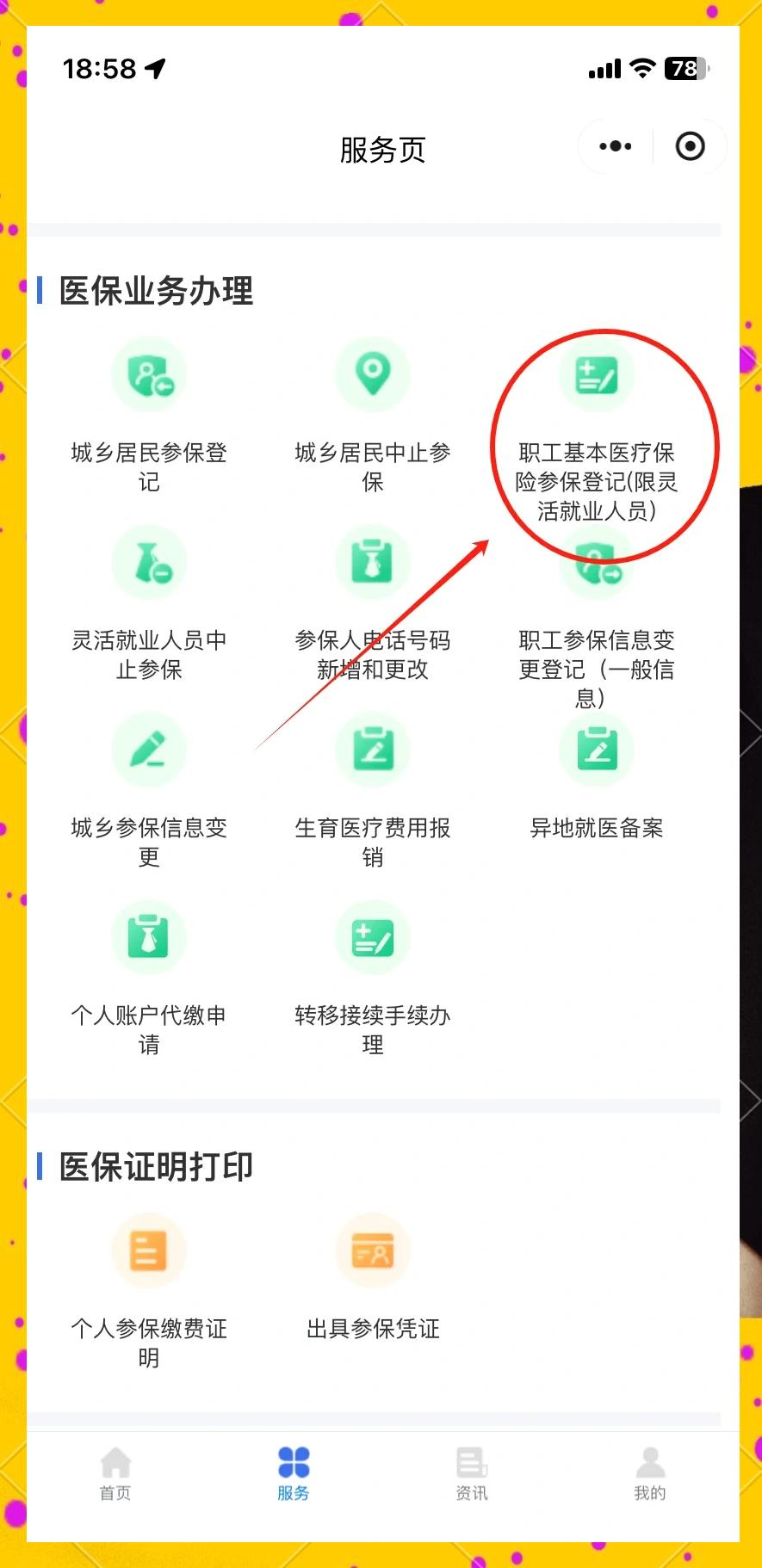 上海最新成都医保取现中介方法分析(最方便真实的上海成都医保取现中介微信方法)