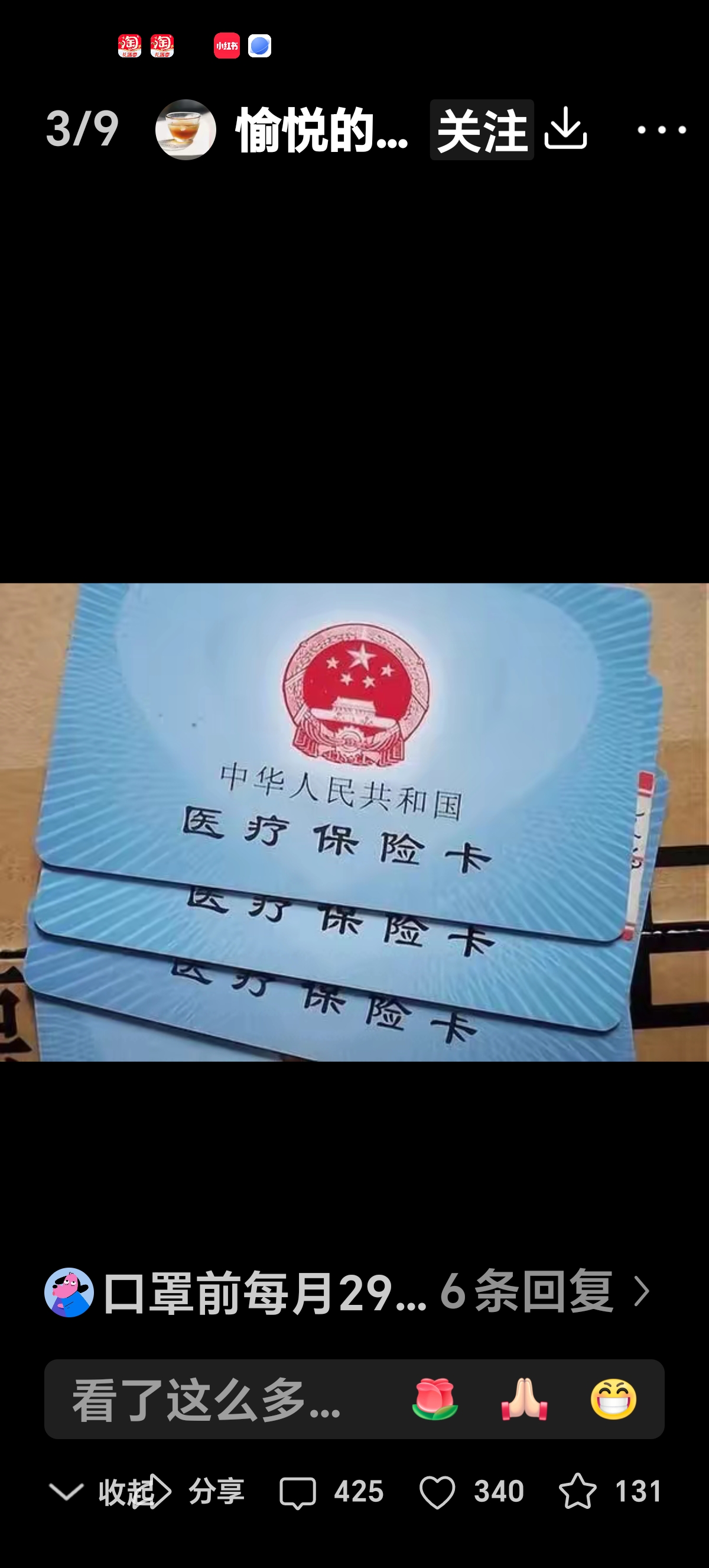 上海最新西安收医保卡方法分析(最方便真实的上海西安医保卡哪里领方法)