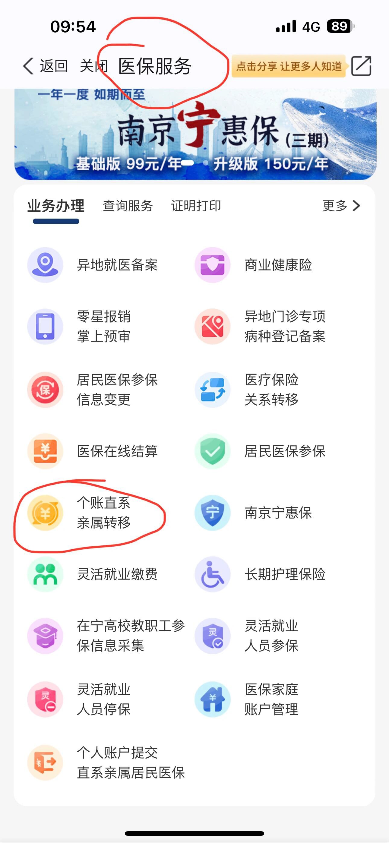 详细阅读:上海最新医保个人账户提取方法方法分析(最方便真实的上海医保个人账户如何取出方法) 上海最新医保个人账户提取方法方法分析(最方便真实的上海医保个人账户如何取出方法)