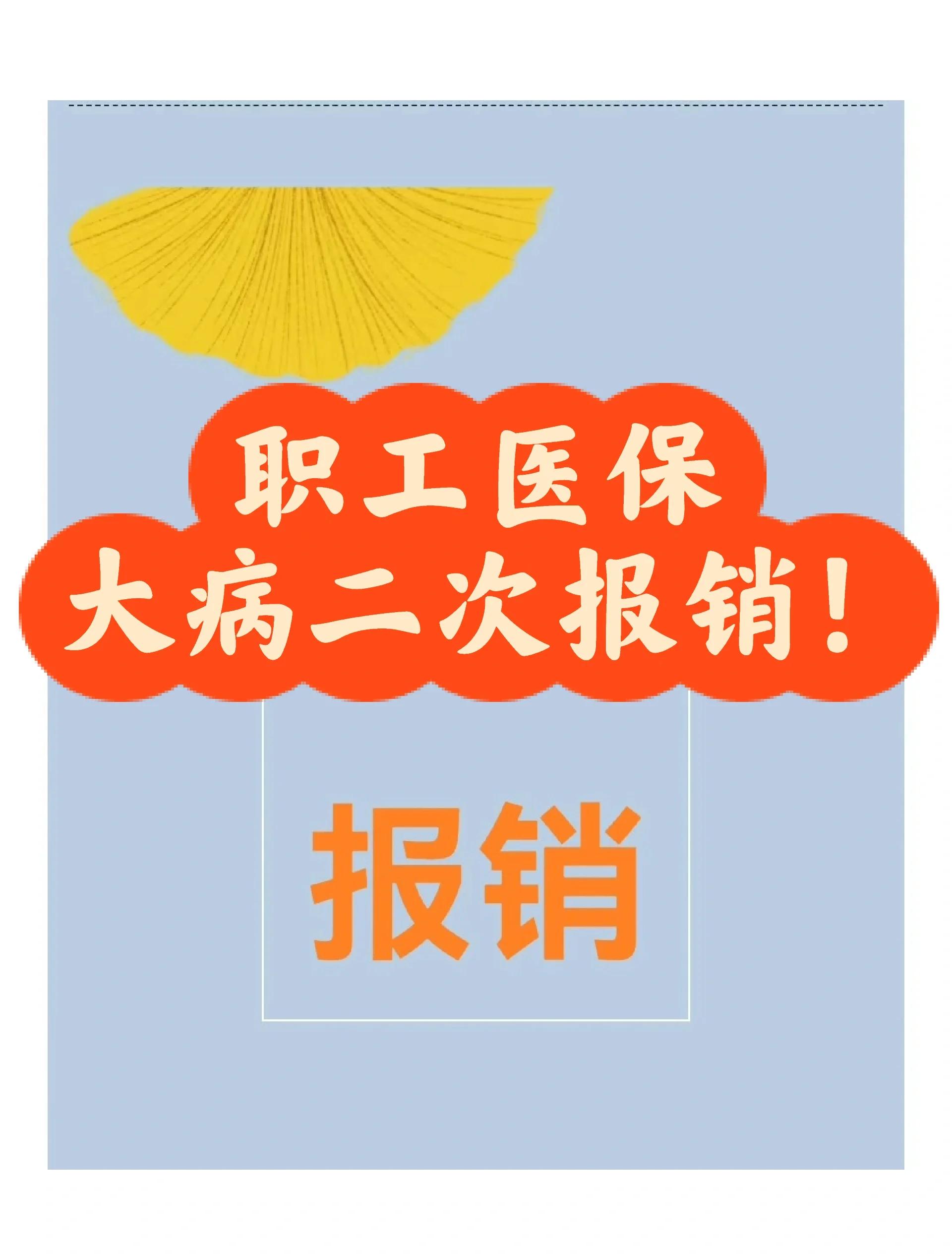 上海最新医院报销80%计算公式方法分析(最方便真实的上海医院报销比例怎么算公式 计算公式方法)