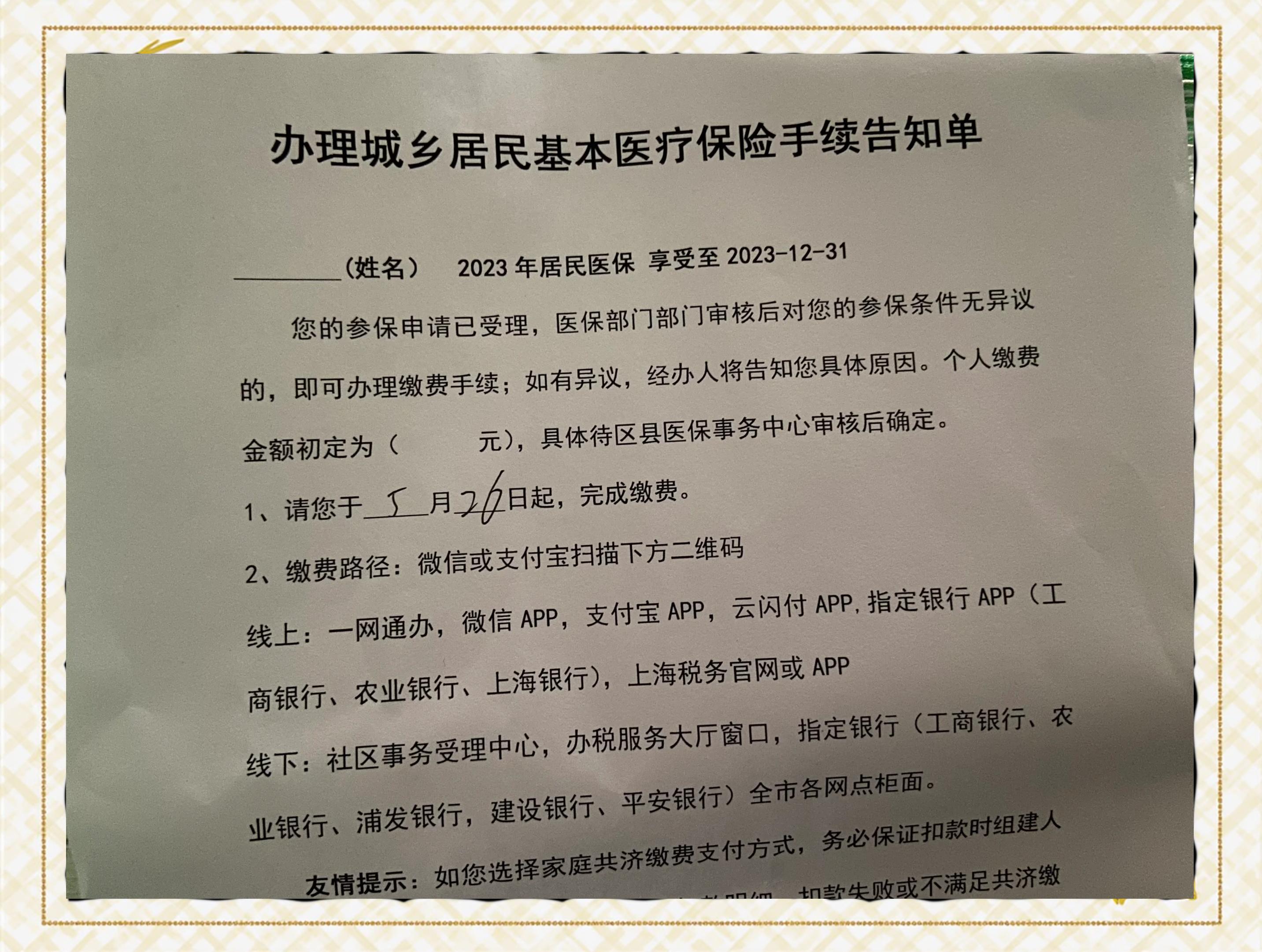 上海最新上海在线套医保卡联系方式方法分析(最方便真实的上海上海医保卡到哪个地方套现方法)