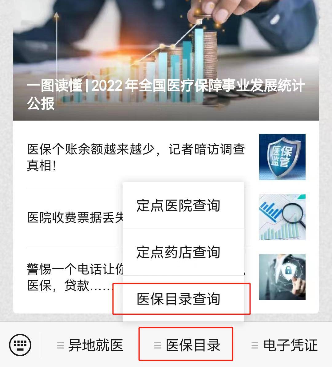 详细阅读:上海最新医保取现24小时微信小额方法分析(最方便真实的上海医保取现24小时微信小额怎么取方法) 上海最新医保取现24小时微信小额方法分析(最方便真实的上海医保取现24小时微信小额怎么取方法)