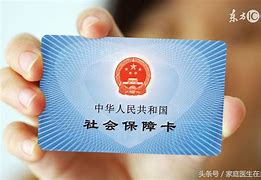 上海急用钱套医保卡联系方式24小时的简单介绍