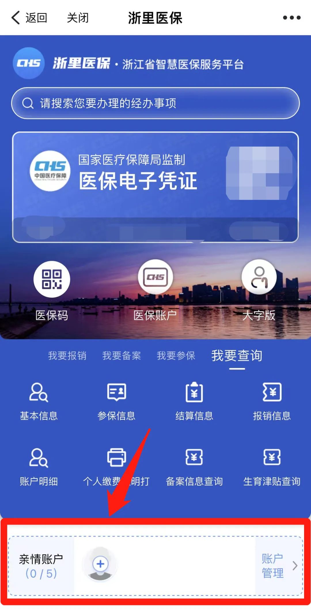 上海最新医保取现24方法分析(最方便真实的上海医保取现24小时联系方式方法)