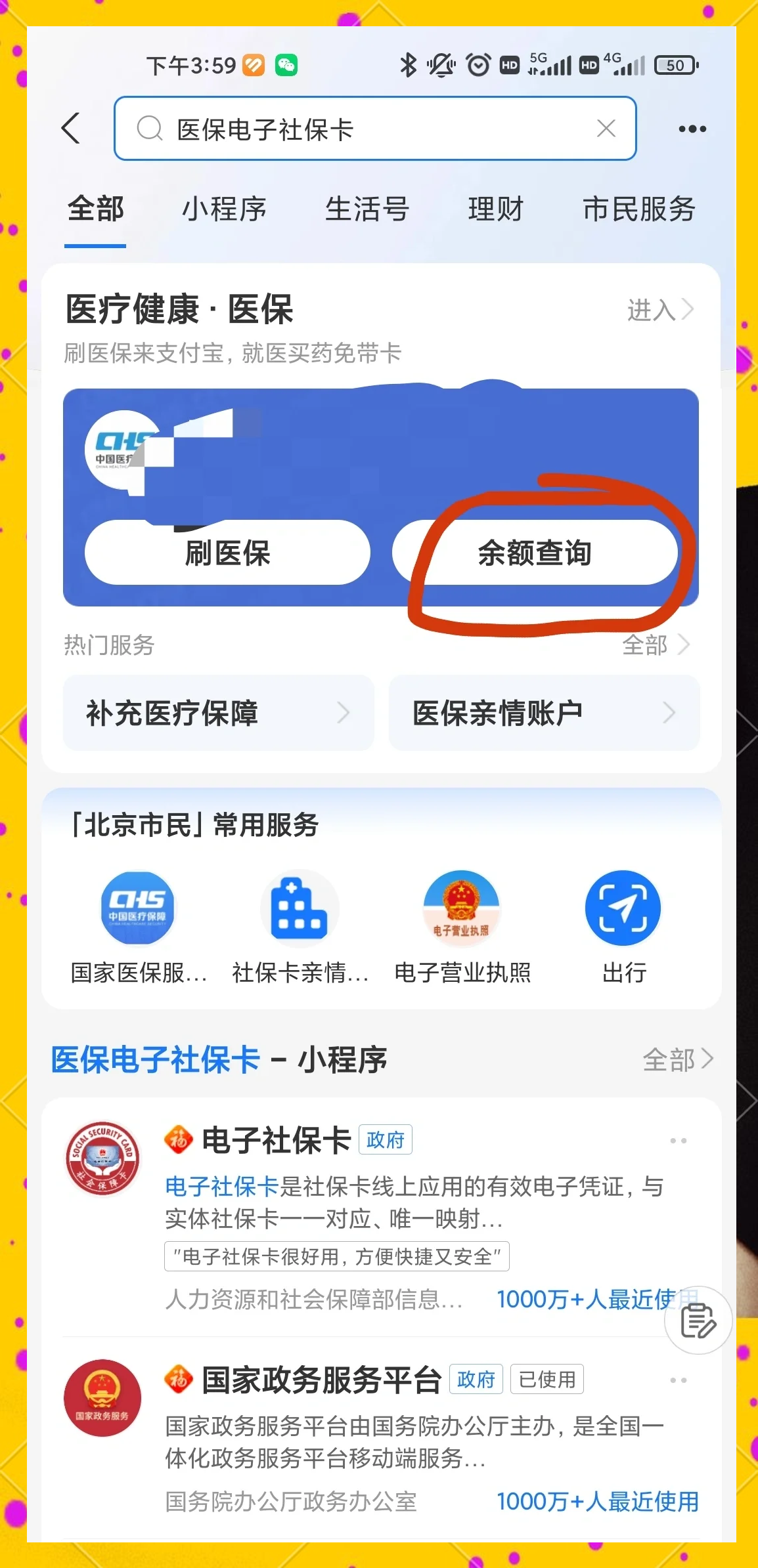 上海最新专业回收医保卡余额方法分析(最方便真实的上海专业回收医保卡余额吊w8e殿net方法)