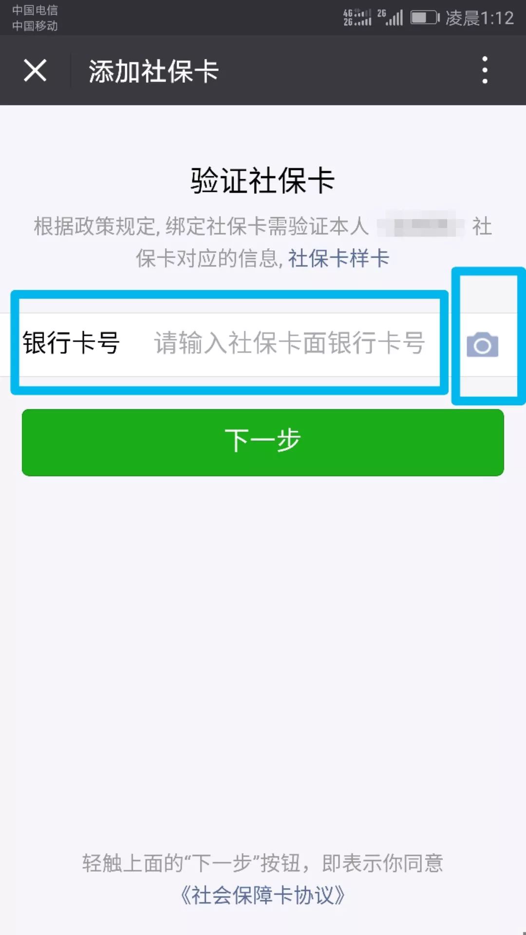 上海最新24小时套社保卡微信可以吗方法分析(最方便真实的上海24小时套社保卡微信可以吗安全吗方法)