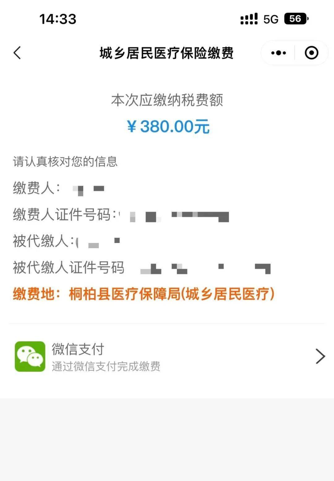 上海最新医保取现24小时微信成都方法分析(最方便真实的上海成都医保卡取现费用方法)