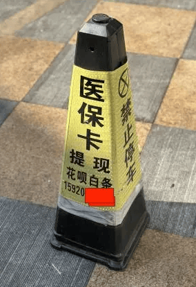 上海最新广州医保套现联系电话方法分析(最方便真实的上海广州医保套现联系电话查询方法)