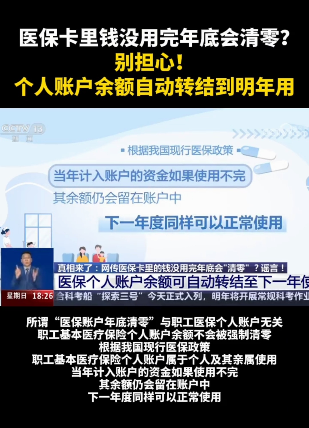 上海最新医保卡的钱转入微信余额能用吗方法分析(最方便真实的上海医保卡里的钱能转到支付宝吗方法)