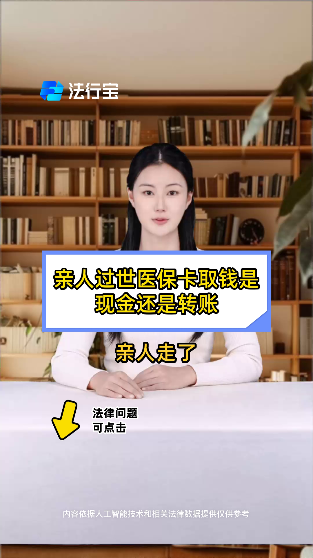 上海最新医保换现金秒到账微信号方法分析(最方便真实的上海微信医保提现钱去哪了方法)