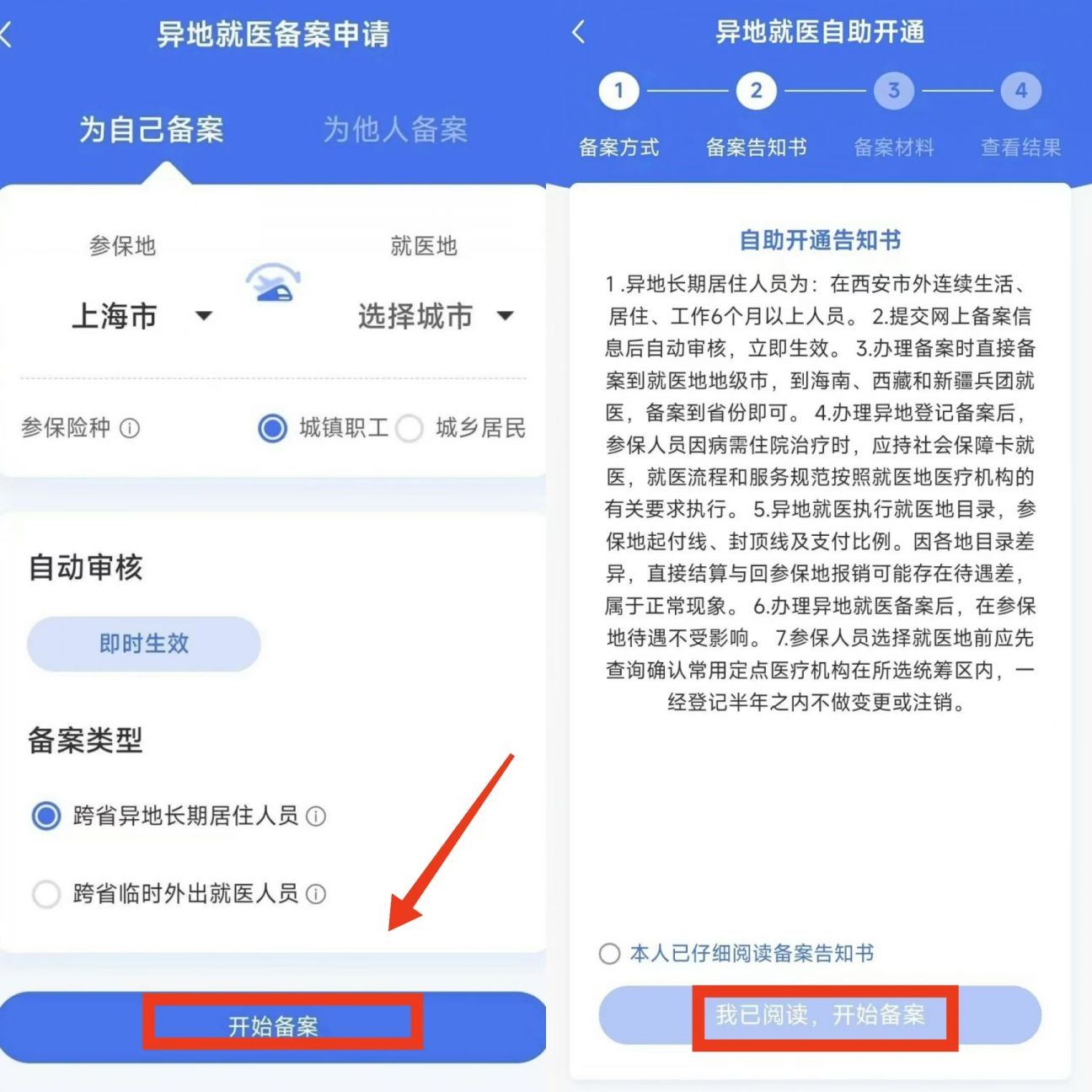 上海最新上海医保卡的钱每年什么时候打入方法分析(最方便真实的上海上海2021年医保卡的钱什么时候到账方法)