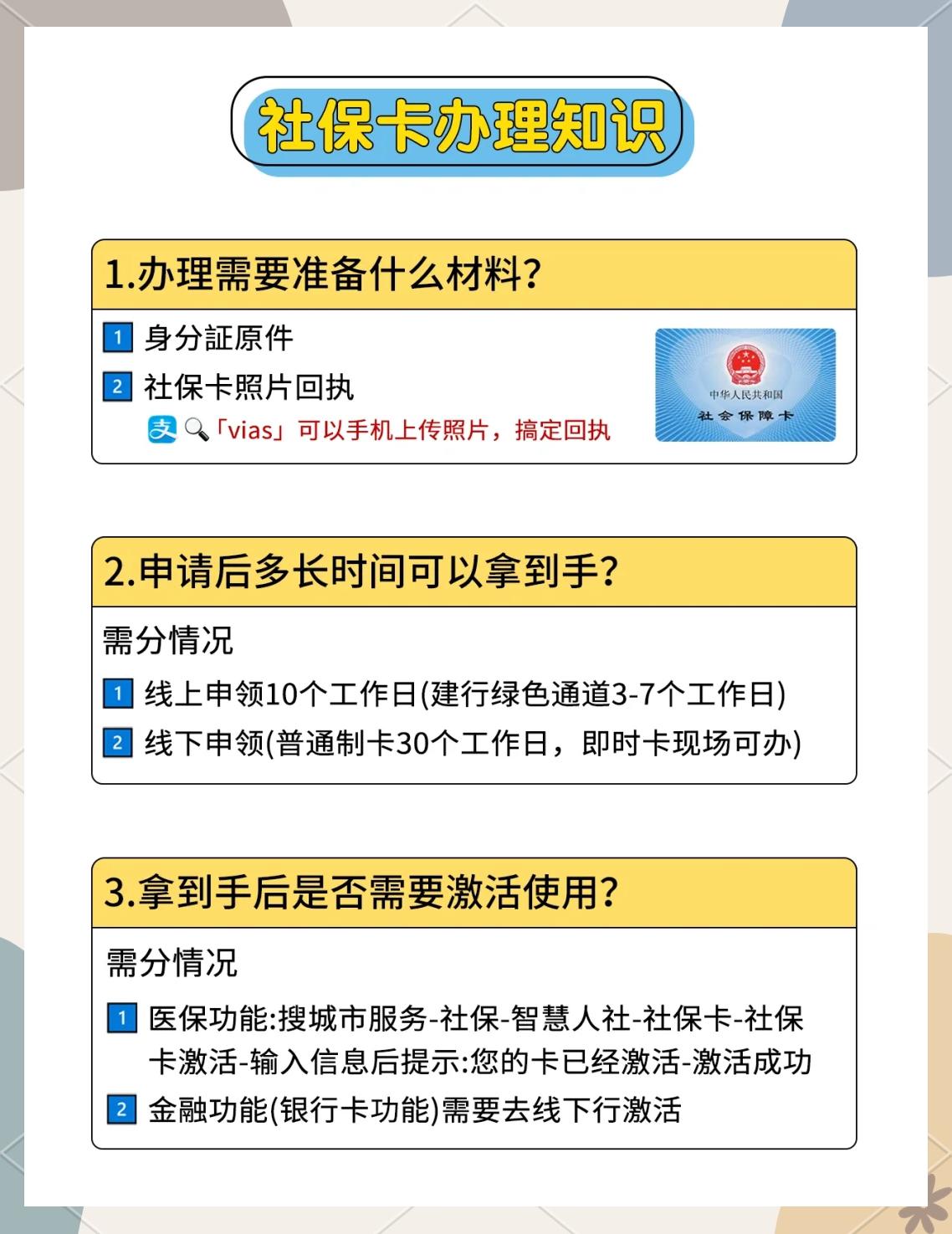 上海最新医保卡提现怎么提取方法分析(最方便真实的上海急用钱24小时套医保卡方法)