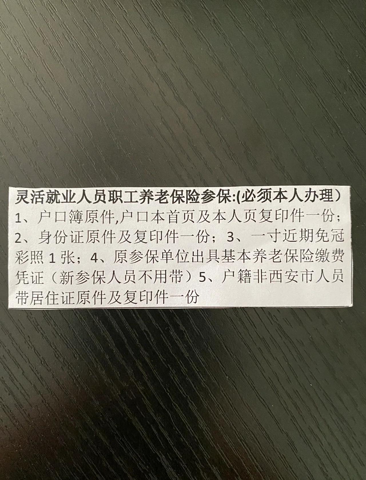 上海最新西安哪里可以套医保卡方法分析(最方便真实的上海西安哪里可以套医保卡支付方法)