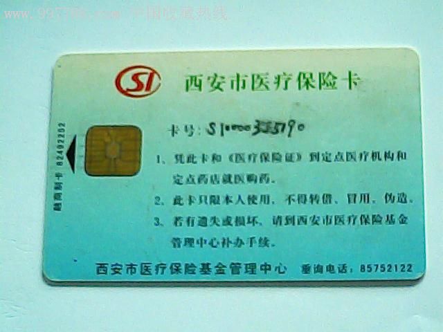 上海最新西安哪里有医保卡兑现方法分析(最方便真实的上海西安医保卡哪里领方法)
