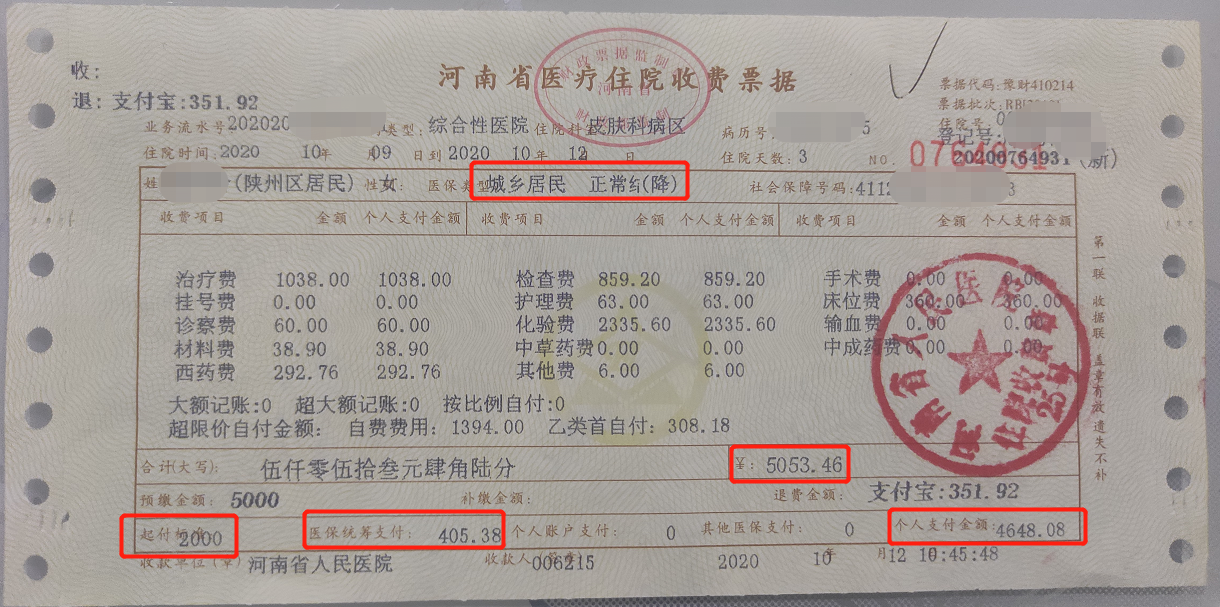 上海最新找中介10分钟提取医保苏州方法分析(最方便真实的上海苏州园区医保取现方法)