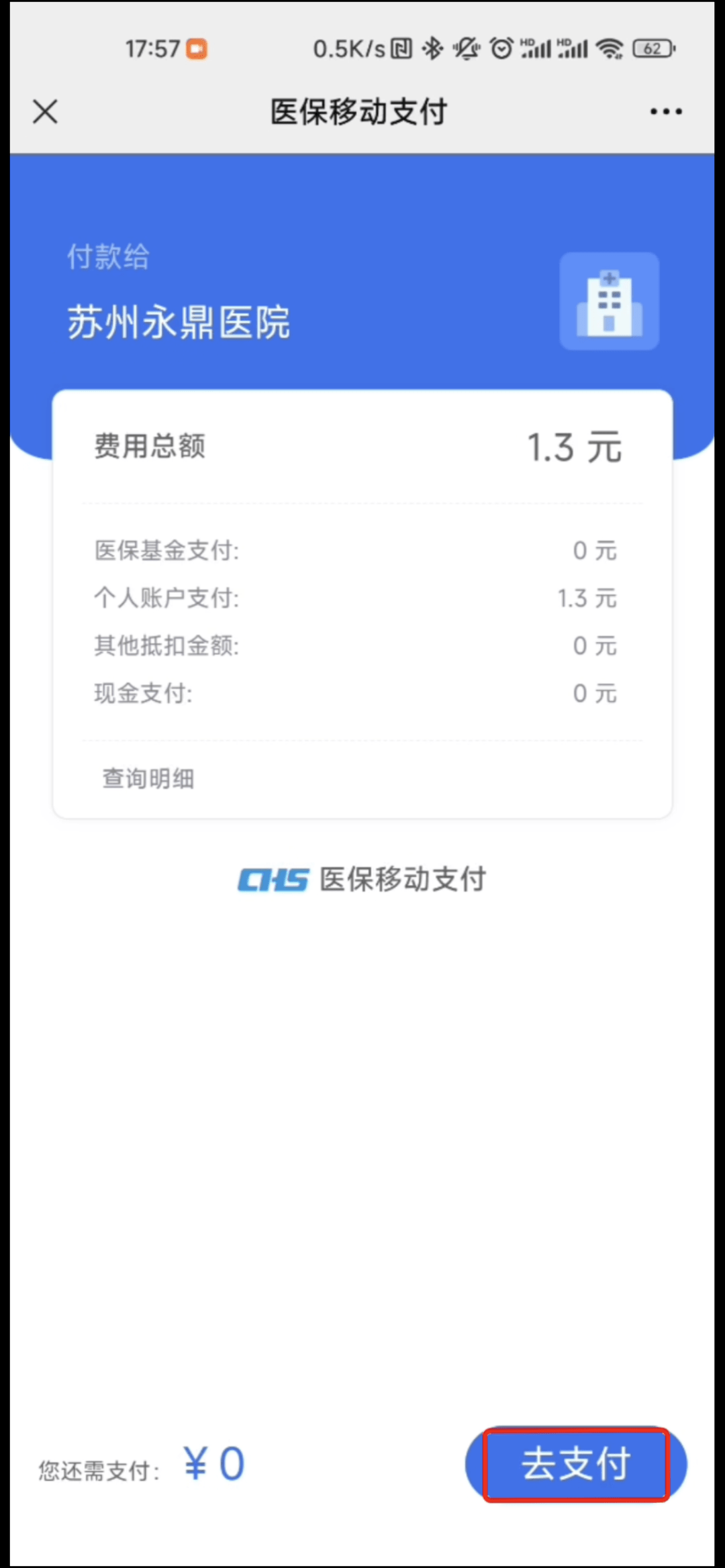 上海最新医保提取24小时微信方法分析(最方便真实的上海急用钱如何提取医保卡里的钱方法)