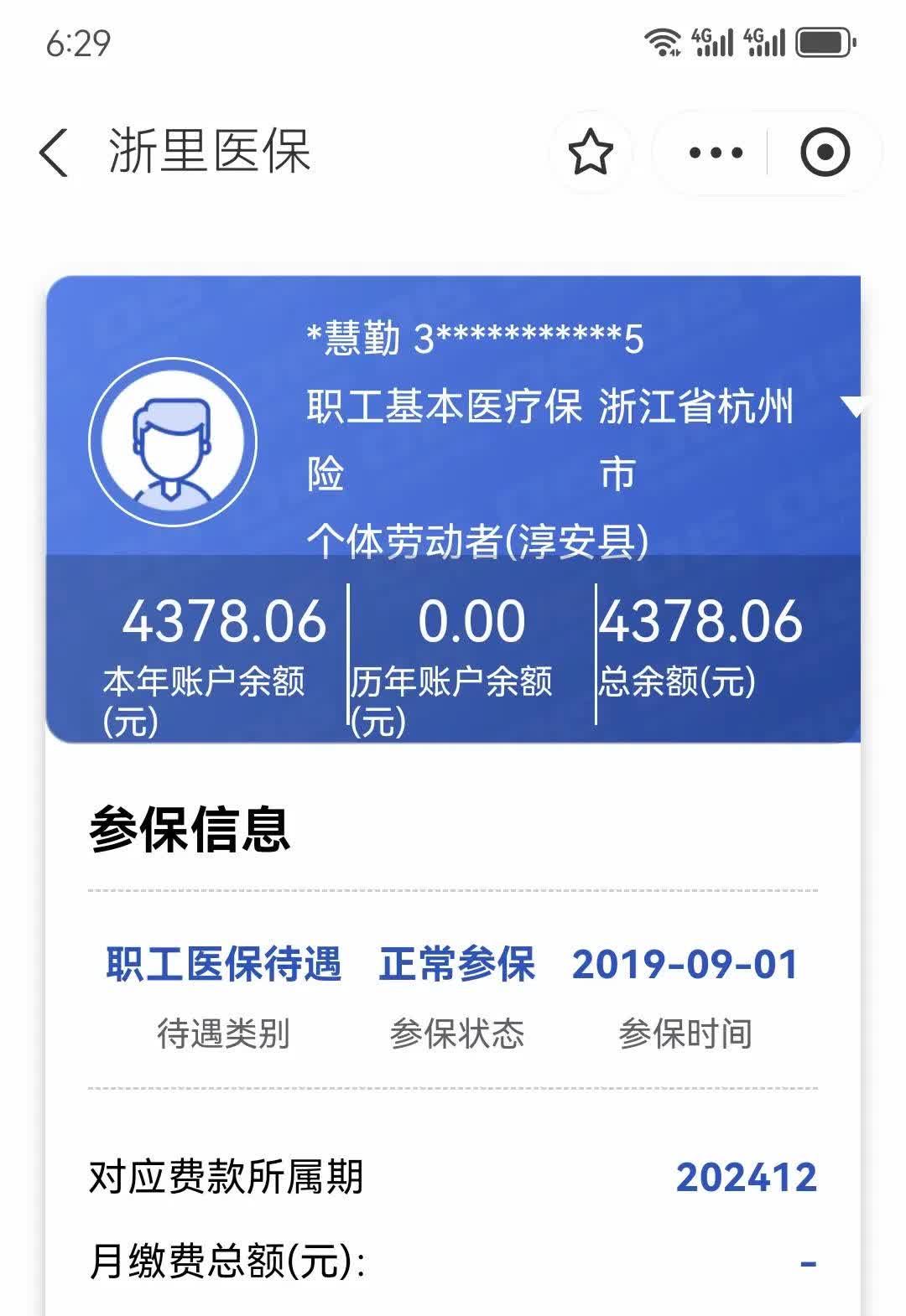 上海最新医保换现金秒到账微信方法分析(最方便真实的上海医保换现金秒到账微信添威芯qw413612提出方法)
