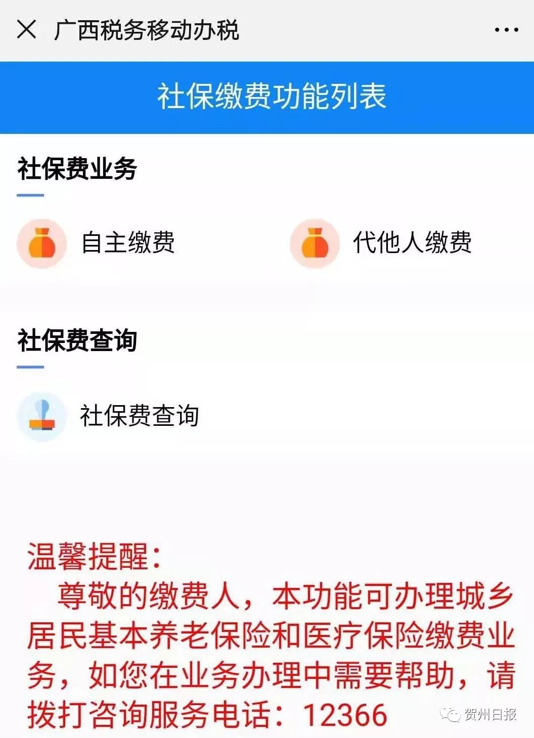 详细阅读:上海24小时套社保卡微信联系方式的简单介绍 上海24小时套社保卡微信联系方式的简单介绍