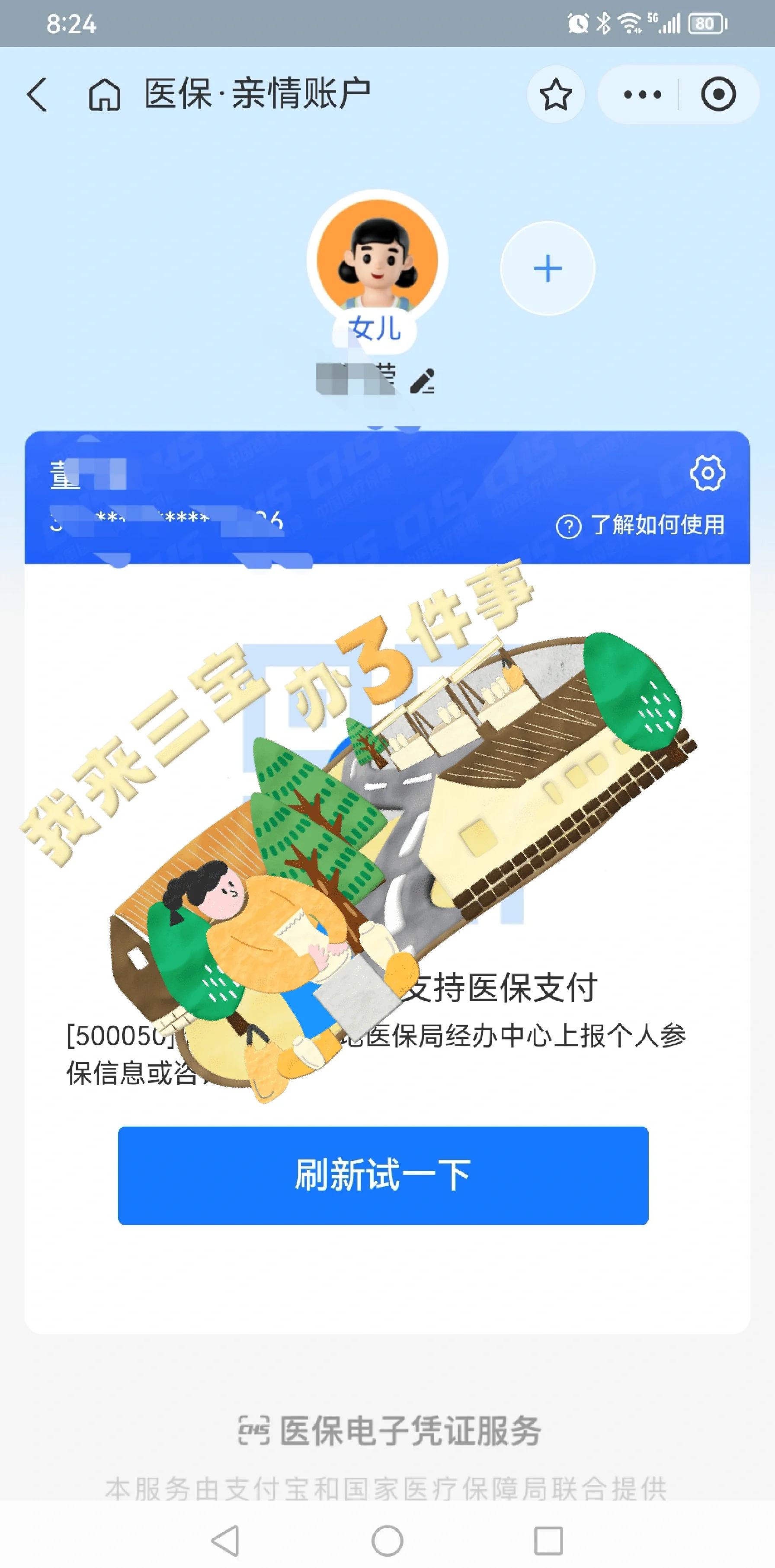 上海最新利用医保卡套取现金方法分析(最方便真实的上海医保卡的钱套现违法吗方法)
