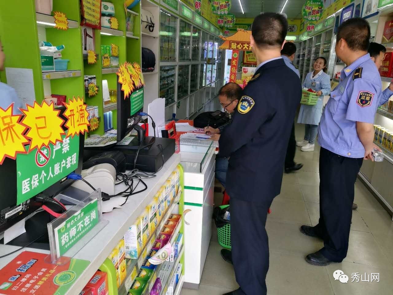 上海最新医保套现2000元被查了方法分析(最方便真实的上海医保套现2000有什么惩罚方法)