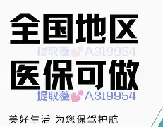 上海最新急用钱24小时套医保卡镇江方法分析(最方便真实的上海急用钱私人借钱5000无需审核方法)