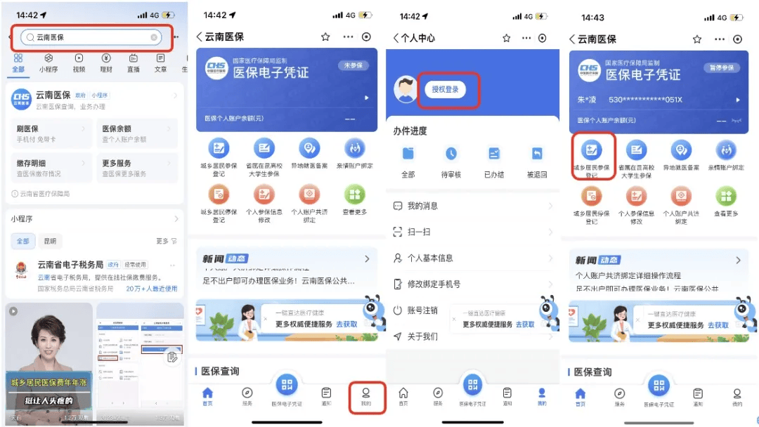 上海最新医保取现24小时微信300块钱方法分析(最方便真实的上海医保卡能微信提现金方法)