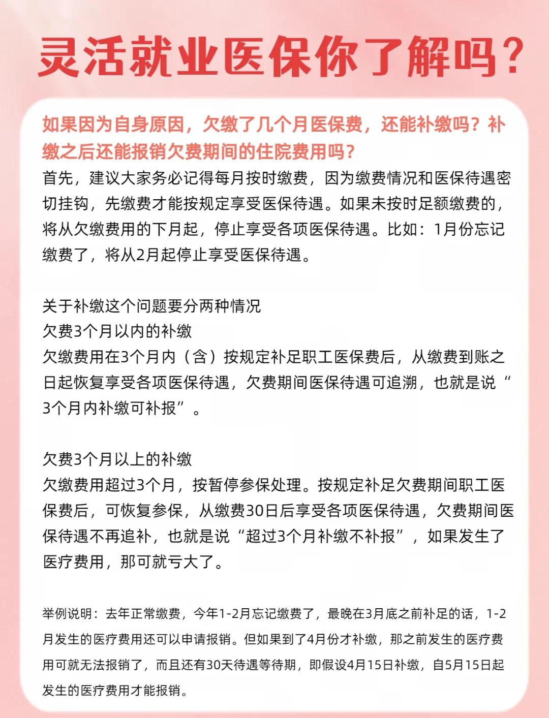 上海最新医保5%与9%的区别方法分析(最方便真实的上海社保医疗5%和9%有什么区别方法)