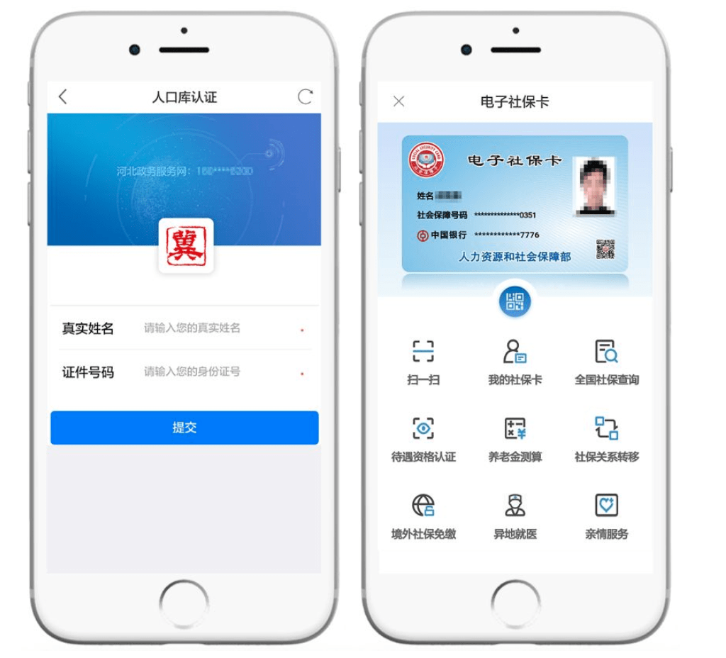 上海最新微信社保卡是干什么用方法分析(最方便真实的上海微信 社保卡方法)