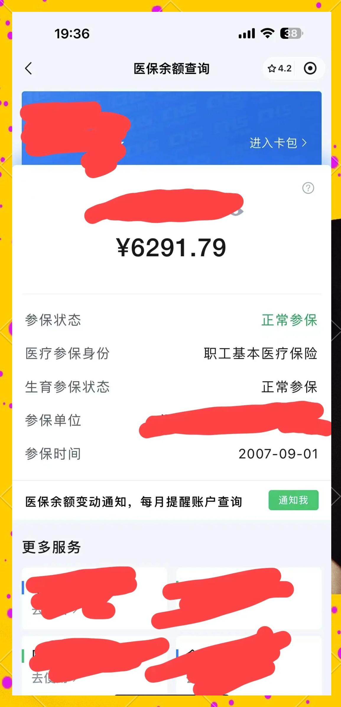 上海最新医保卡提现怎么提取出来方法分析(最方便真实的上海急用钱如何提取医保卡里的钱方法)