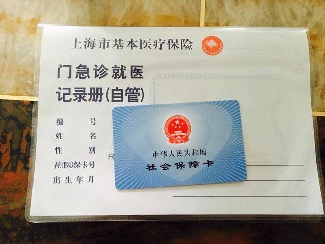 上海最新上海24小时套医保卡电话方法分析(最方便真实的上海上海24小时套医保卡电话查询方法)